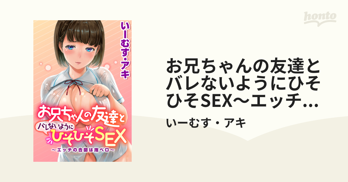 覗いてオ○ニー！バレたらセックス？～お仕置きエッチもっとして…！【フルカラー】 今すぐ読める！ - まんが王国