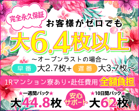 出稼ぎなら名古屋がおすすめ？名古屋の風俗事情と有名な風俗街エリアの特徴をご紹介│ヒメヨミ【R-30】