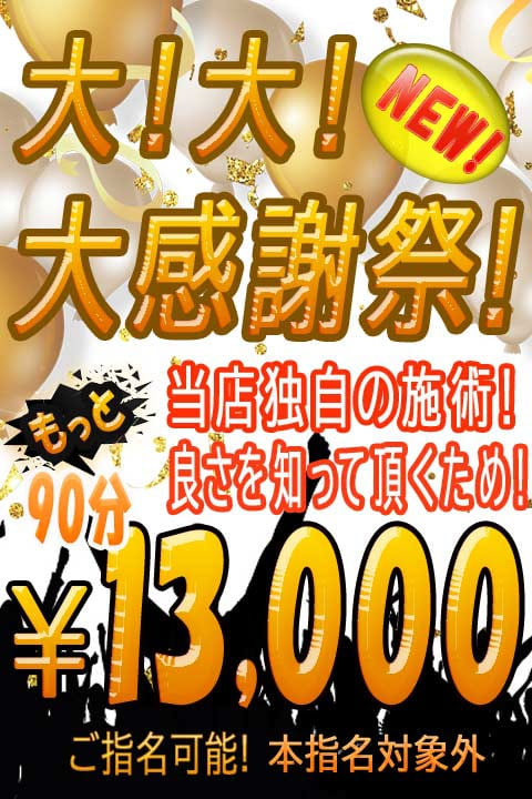 船橋・西船橋メンズエステ『アロマカリス』に在籍するエステシャン達の出勤スケジュール | アロマカリス