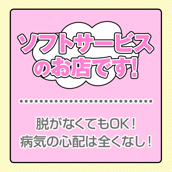 セクキャバ|いちゃキャバ特化スカウトのもこくん🥂|新宿|池袋|新橋|神田| on X: 