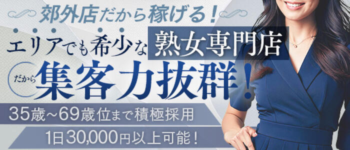 求人のご案内 | 大阪・堺筋本町・日本橋・新大阪