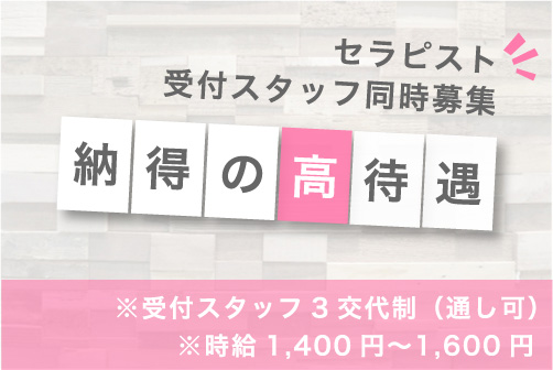 2024最新】池袋メンズエステ人気おすすめランキング！口コミで比較！