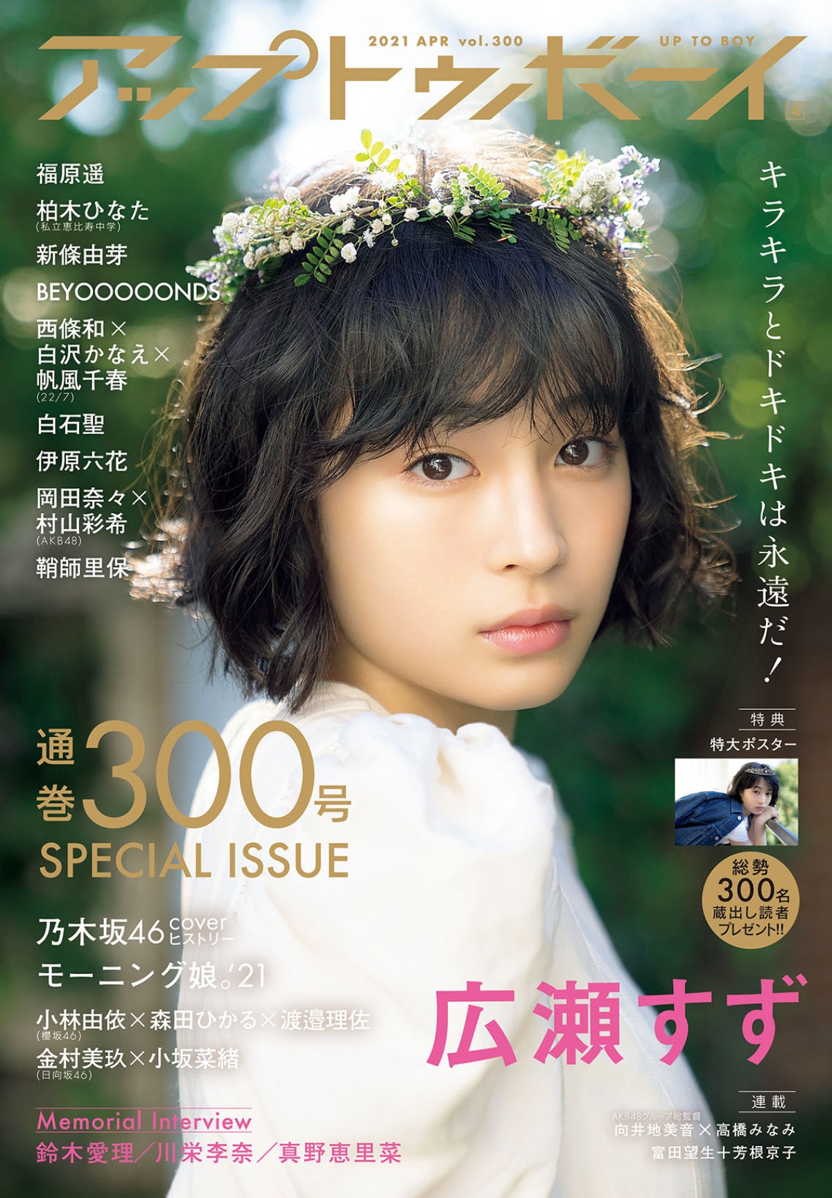 キャスト日記「こんばんは🌙天使すずです👼🏻🤍水曜日に数年ぶりのEXILEのライブに行ってきて絶」（2022/07/15 20:42） 天使すず-CLUB GEMME-キャバキャバ