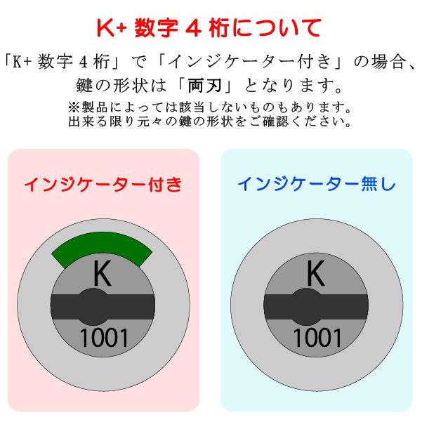 ODAIRA(オダイラ、小平) 合鍵 スペアキー 鍵番号打刻