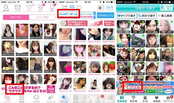 出会い系のプロフィール写真攻略！ブサメンでもモテる８つの秘訣