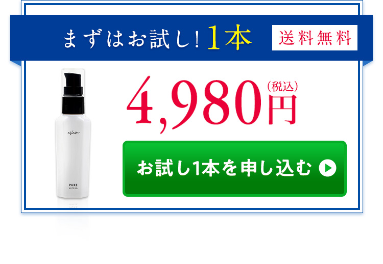 ピュアフェミニンホワイトの口コミと効果は嘘？デリケートゾーンの黒ずみ改善が難しい理由