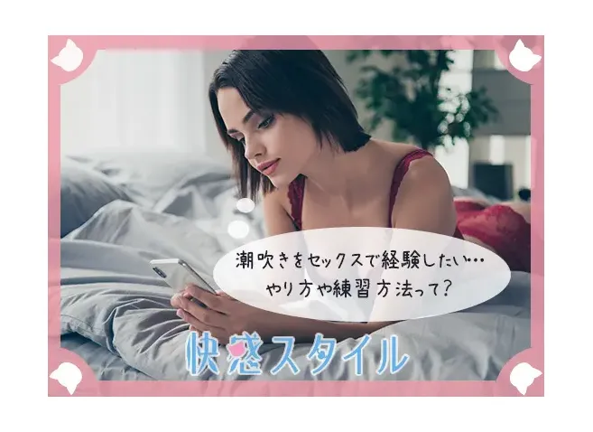 本気のセックスはココが違う！？ 男性が好きな女性に見せるエッチの特徴10選 | せきらら-Sekirara-