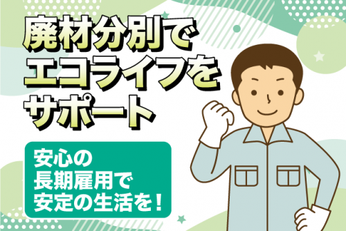 愛媛県松山市×寮・社宅あり＞の保育士求人・転職情報｜【保育のお仕事】