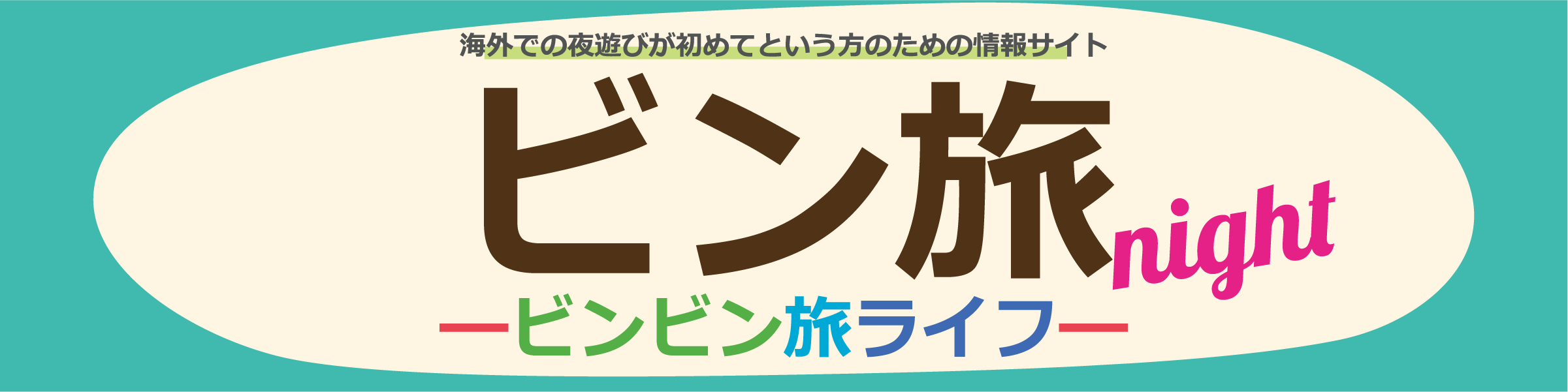 ダナンの夜遊びが超穴場で美女揃い!?楽しむ方法と注意点は？ | midnight-angel[ミッドナイトエンジェル]