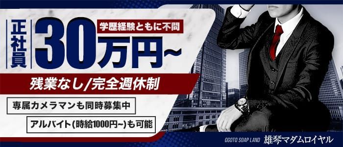 雄琴の男性高収入求人・アルバイト探しは 【ジョブヘブン】