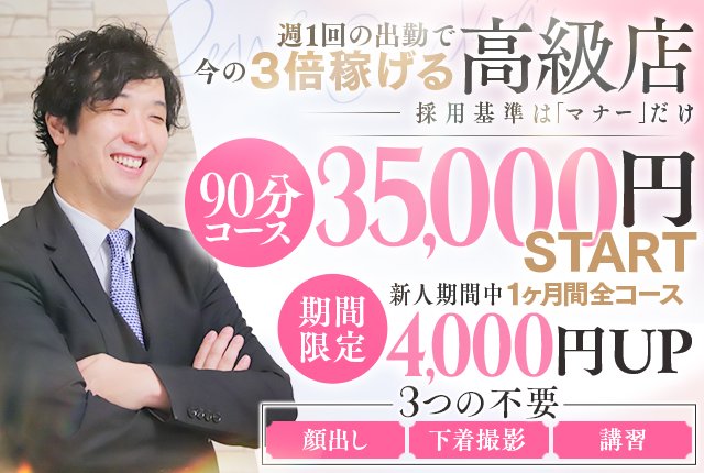 大阪の風俗の体験入店を探すなら【体入ねっと】で風俗求人・顔出しなしでもOKバイト