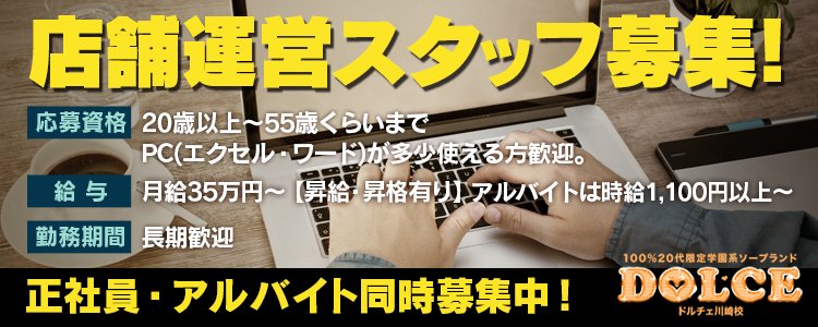 きき」DOLCE川崎校（ドルチェカワサキコウ） - 川崎堀之内南町・川崎駅周辺/ソープ｜シティヘブンネット