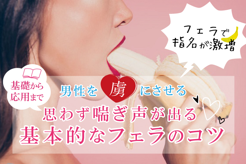 男女別】初心者でも簡単なアナル開発のやり方！新たな快感を得るコツ｜駅ちか！風俗雑記帳