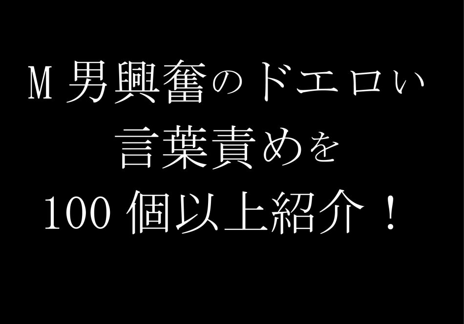 足コキに言葉責め M男専用エステに潜入 / 篠田ゆう