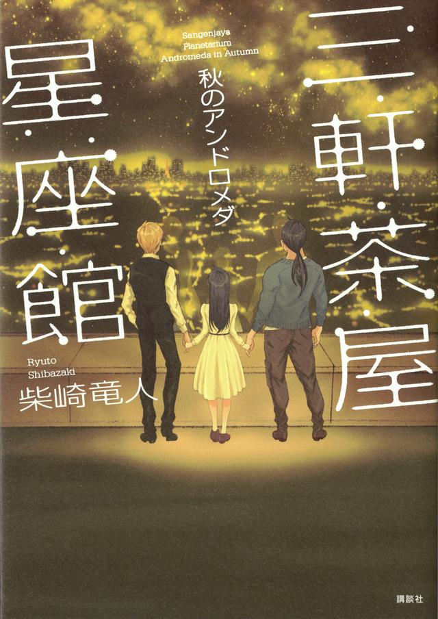 博多座で3月に宝塚歌劇花組公演上演へ 永久輝せあさん、星空美咲さん来福 -