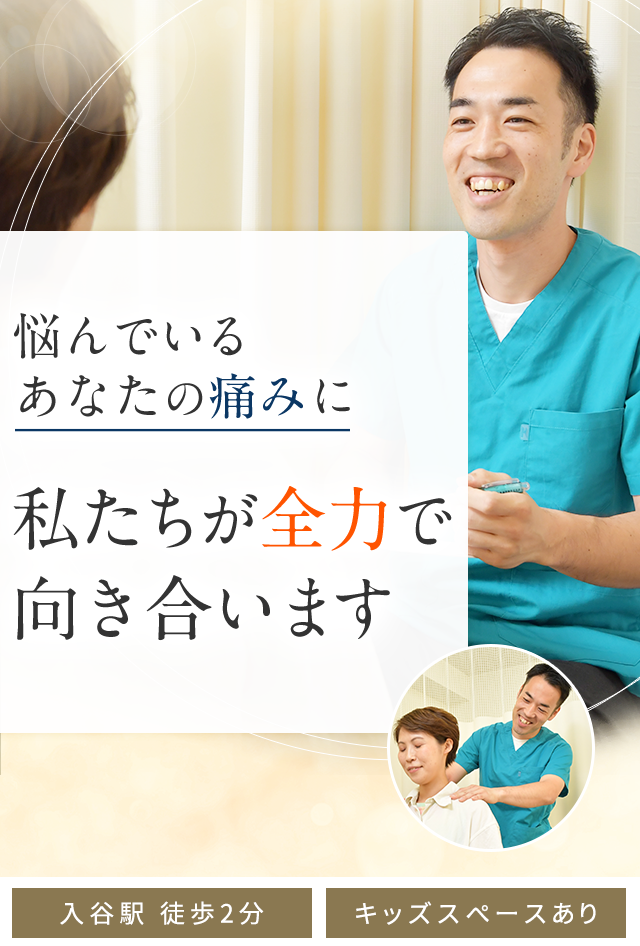 東京 整体師になる為の整体の学校・スクール｜日本医療整体学院