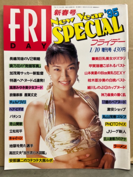 ＲＩＺＩＮ】山本美憂、真っ赤なビキニで計量クリア - スポーツ報知