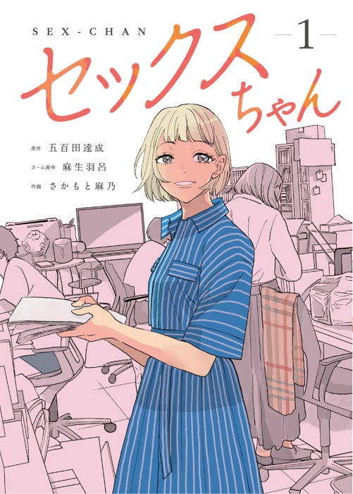 会社には秘密にするから、もう1回みんなでエッチしよ！」早朝おかわりハーレム乱交で女子社員に中出ししまくり！社員旅行先の旅館で目が覚めると… |  超混種ハレンチグループのAVメーカー【HHH(トリプルエイチ)】公式サイト