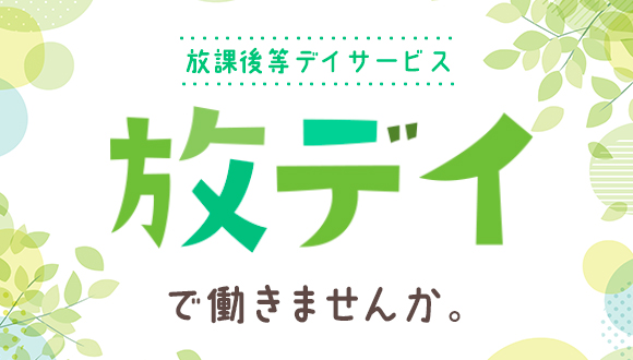 名古屋の健全なメンズエステ店のセラピスト求人情報【パンダエステジョブ】