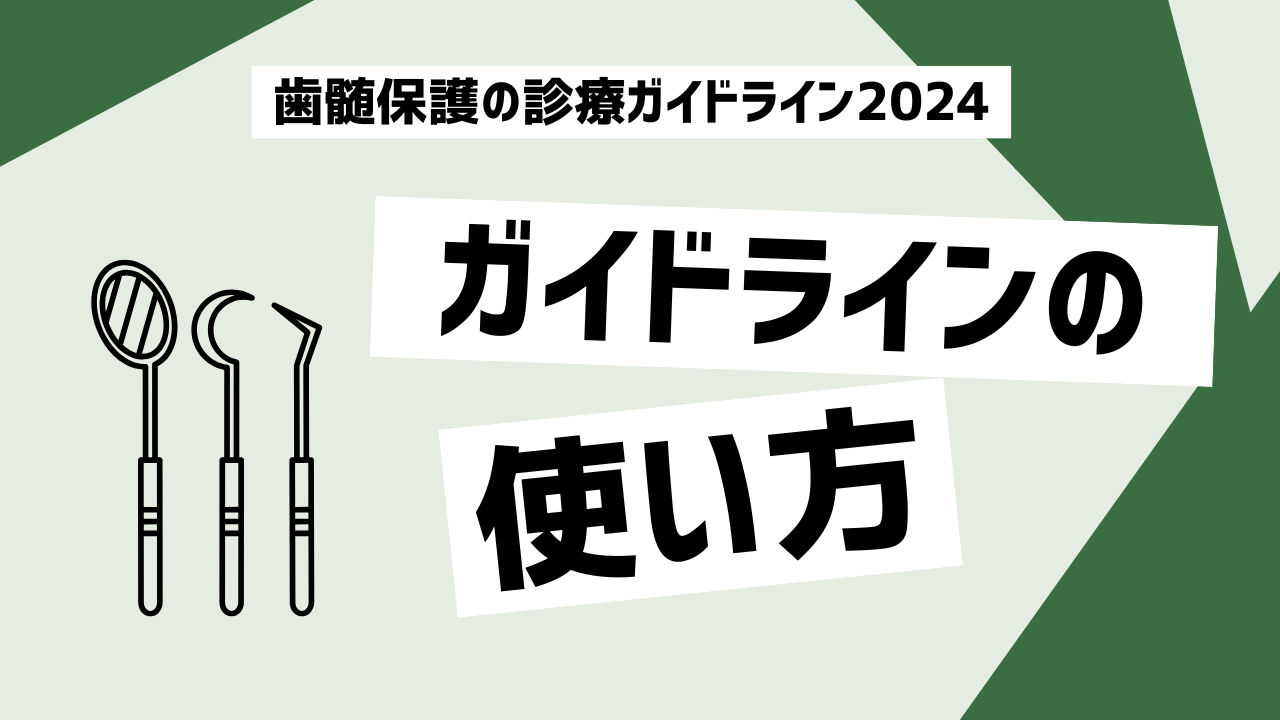 歯冠の被せ物の種類ってどんなものがある？徹底解説！