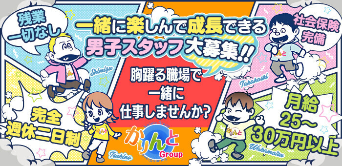 池袋｜デリヘルドライバー・風俗送迎求人【メンズバニラ】で高収入バイト