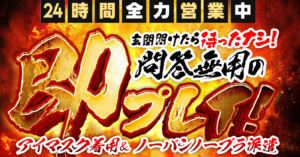 未経験の子必見！即尺？即即って何？徹底解説！ | 風俗求人メディアコラム｜風俗求人・高収入アルバイト情報！