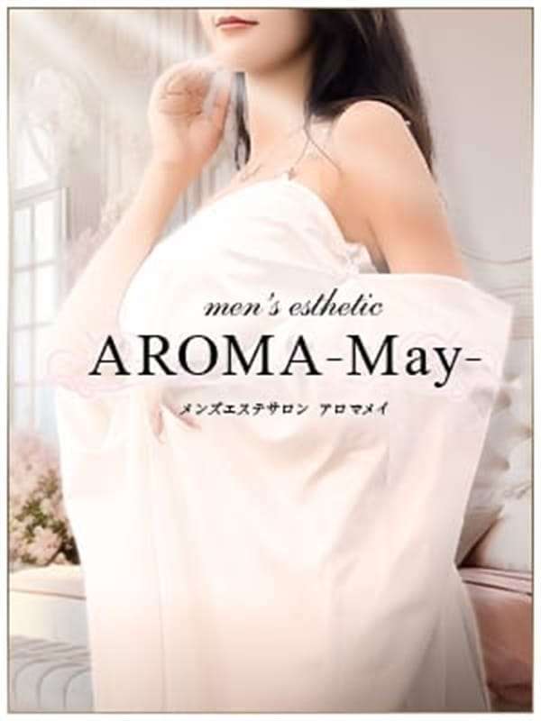 AROMA TRAIN (アロマトレイン)