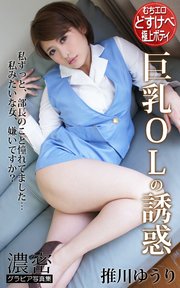 AVレビュー88点】痴女OL・桐香ゆうりがＭ男をパンスト脚責め | AVレビューの館