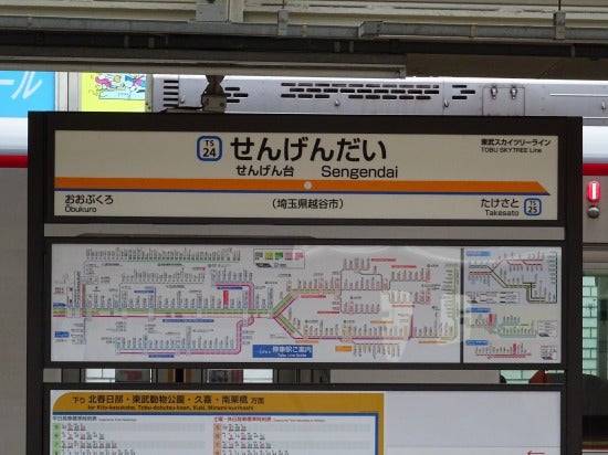 せんげん台駅（越谷市）の住みやすさ［特徴・周辺情報・便利なチェーン店］｜TownU（タウニュー）