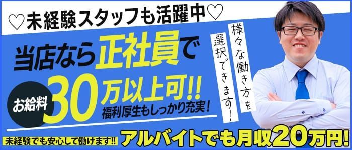 滋賀県のデリヘルの求人をさがす｜【ガールズヘブン】で高収入バイト