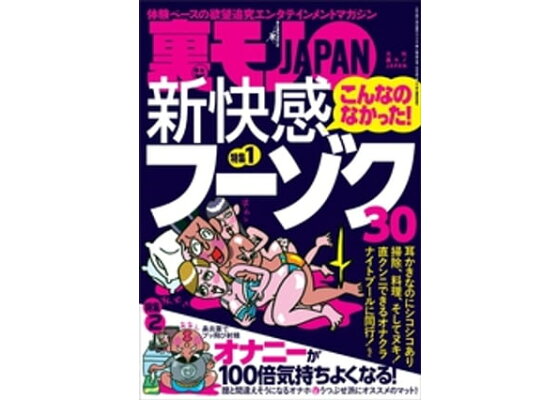 【オ〇ニーで勃起力を向上！】実は皆がやりがちなオ〇ニーが禁断の行為でした😱