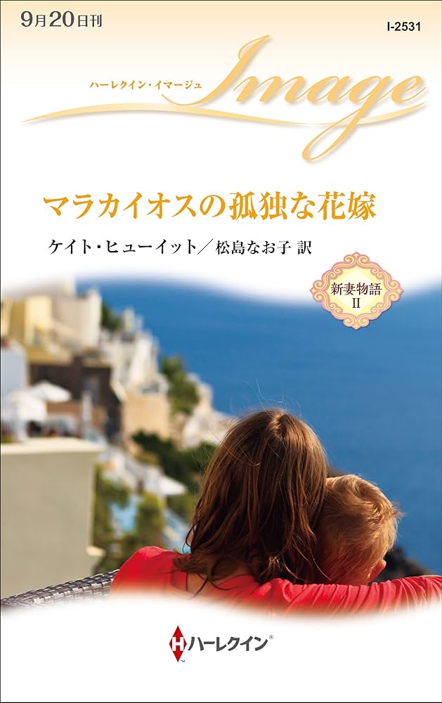 冬川智子の最新刊『結婚してはみたものの。』2015年7月9日 発売です!!｜結婚してはみたものの。 - 幻冬舎plus