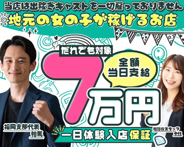 30代40代50代と遊ぶなら博多人妻専科24時 巨乳・美乳・爆乳・おっぱいのことならデリヘルワールド 店舗紹介(福岡県)31513