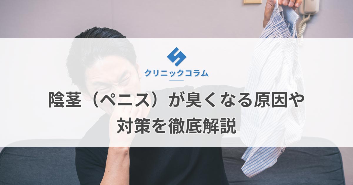 ED・男性更年期障害・男性不妊症の治療に使う漢方薬 ｜ 男性不妊・メンズヘルス診療 プライベートケアクリニック東京