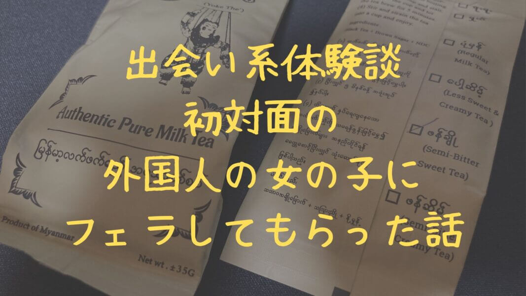 舌ピアスフェラは気持ちいい！筆者の体験談やその感覚を紹介｜駅ちか！風俗雑記帳