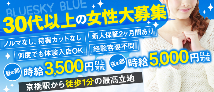 京橋で遊ぶなら！おすすめセクキャバ（おっパブ）8選！【おっパブ人気店ナビ】