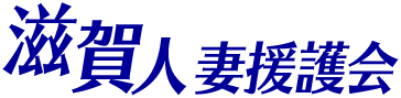 求人ムービー - 和歌山人妻援護会/和歌山市内/デリヘルの求人