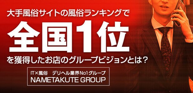 ビデオdeはんど町田校（ｱｸｾｽｸﾞﾙｰﾌﾟ）（ビデオデハンドマチダコウアクセスグループ）の募集詳細｜東京・町田の風俗男性求人｜メンズバニラ