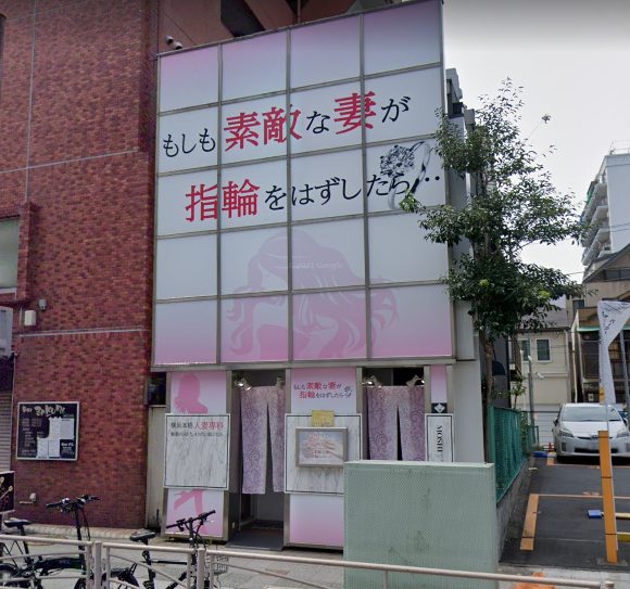 もしも素敵な妻が指輪をはずしたら…横浜店」さきの【 関内・曙町・伊勢佐木町:店舗型/人妻 】 :