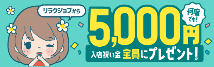 メンズエステ検索・口コミ・体験レポートは【メンエスジャポン】