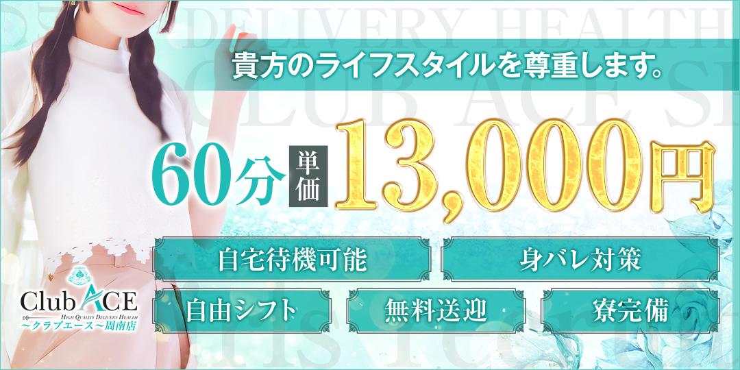 山口周南ちゃんこの口コミ・求人情報(周南 デリヘル)｜バニラ求人で高収入アルバイト