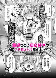 初心者がよくわからんがエロ漫画を描いてみよう | 一般男性向け漫画