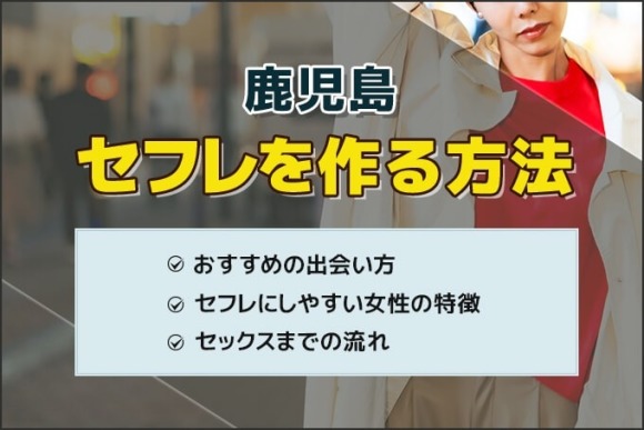 福島で簡単にセフレを作ろう – セカンドマップ