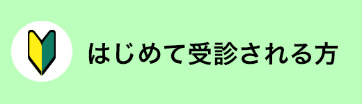 メンタルクリニック パートの求人募集 - 大阪府 大阪市｜求人ボックス