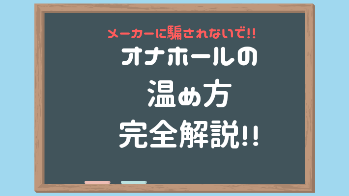 USB式簡易オナホウォーマ - オナホ温めグッズ通販｜大人のおもちゃ通販大魔王