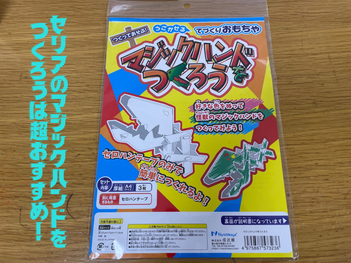 店舗案内 | ほぐし屋・マジカルハンド・安城・高浜・碧南・西尾・武豊