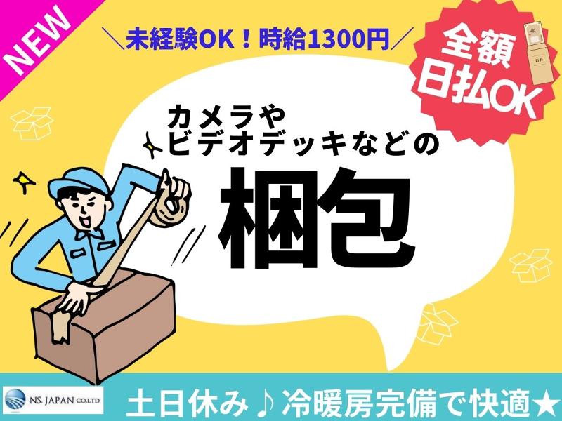 即日 振込のバイト・アルバイト・パートの求人・募集情報｜バイトルで仕事探し