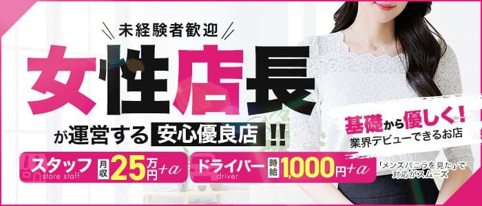 青森県の風俗男性求人！男の高収入の転職・バイト募集【FENIXJOB】