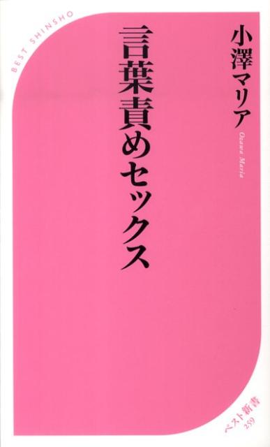 言葉責め』セリフ一覧｜女性がエッチ中に男性に言われたい言葉 | ENJYO-エンジョー-