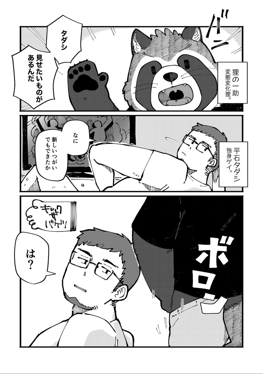 画像]:「全力のちんちんってやつを見せてあげたいよ」